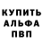 Меф VHQ Paha Samperskiy