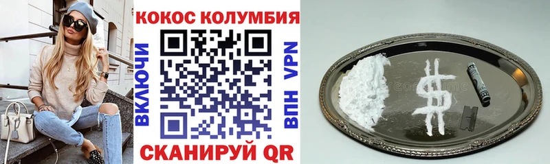 Cocaine Эквадор  Мышкин 
