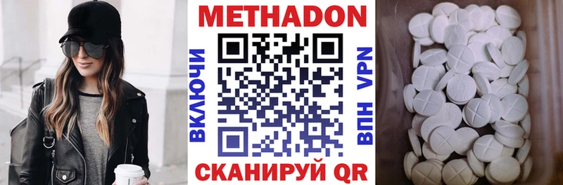Метадон кристалл  Мышкин 