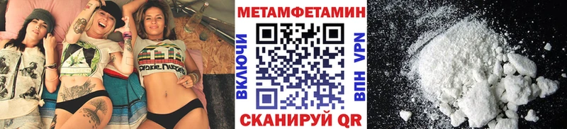 Метамфетамин мет цены наркотик mega рабочий сайт Мышкин