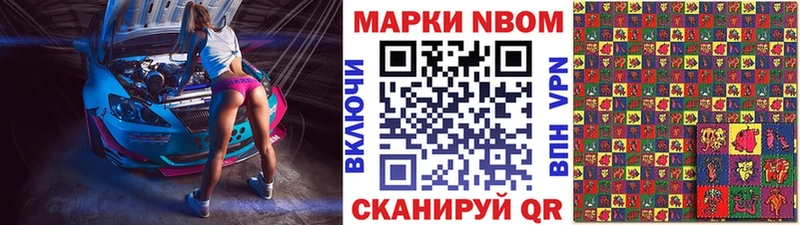 Марки 25I-NBOMe 1,8мг  Мышкин 